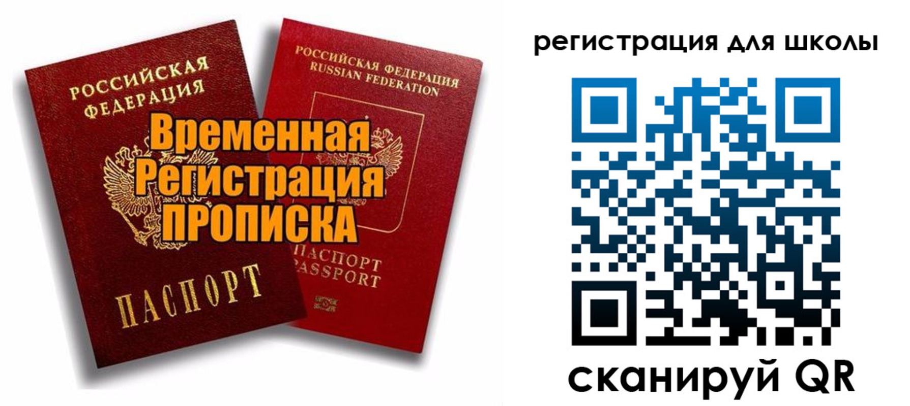 прописка паспорт в Уржуме