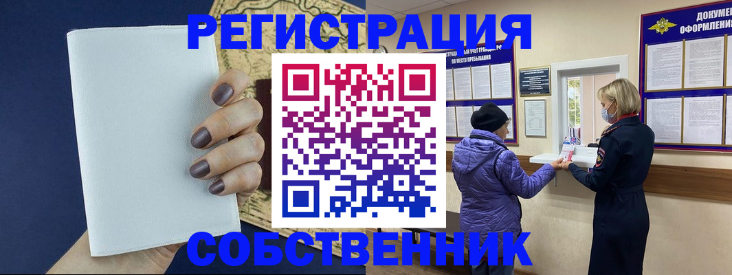 временная регистрация законно в Уржуме