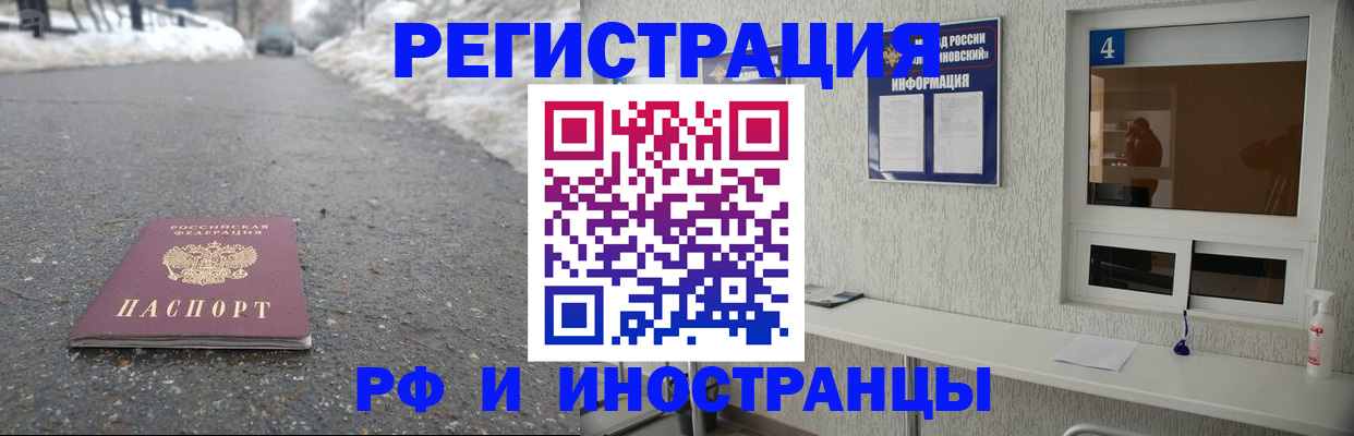 временная регистрация законно в Уржуме